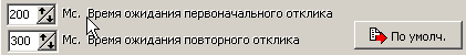 Если порт не ответил за 0,2 сек, посылается повторный запрос и ответ ожидается 0,3 сек. Кнопка "По умолч." возвращает все изменения к виду, как на скриншоте.