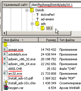 Файлы установки на нашем ftp://temp/Distrib/ads/10.x