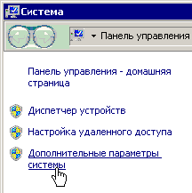 ... > Дополнительные параметры