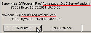 Еще раз: заменить ansi.chr, полученный при установке Ads, на ansi.chr из Fabius\Program. Размеры файлов одинаковы, но содержимое разное.