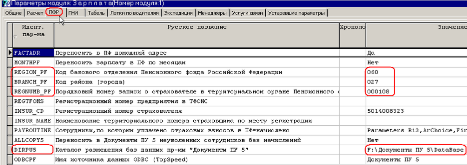 Обратите внимание, что DIRPUS - Каталог размещения баз данных программы "Документы ПУ 5" в данном примере расположен на сетевом диске, как мы и рекомендуем.