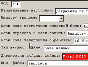 Данные о Зарплате (код 118 R260)