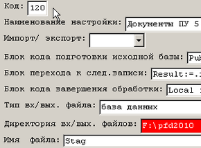 Данные о Стаже (код 120 R260)