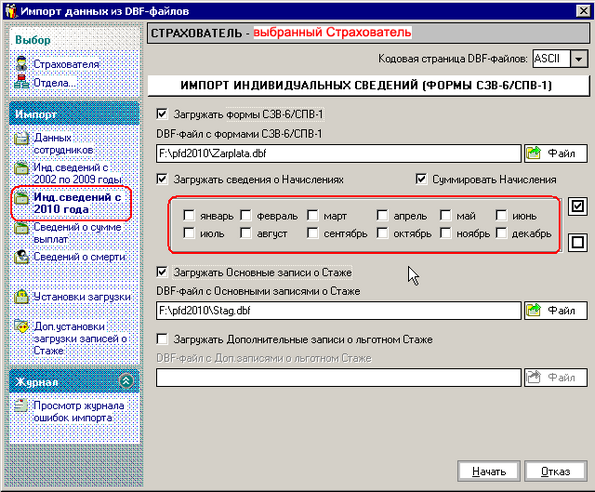 pfr-otchet-20