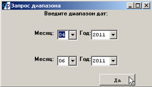 2. Укажите отчетный период.