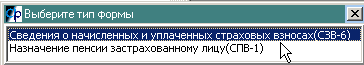 3. СЗВ-6