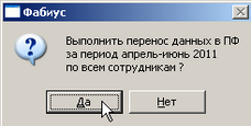 5. Да