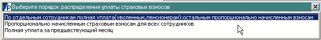 4. Выберите вариант распределения.