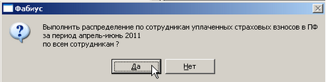5. Да