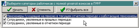 8. Выбрать категории работников