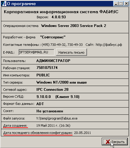 Обновление Конфигураций. ..., чтобы убедиться в результатах обновления.